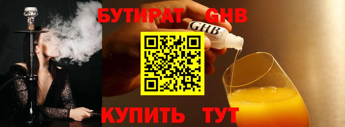 Крымск  Бутират Butirat  Вход с VPN 