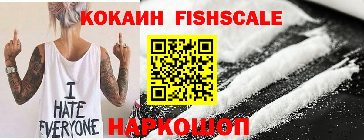 COCAIN Перу Крымск