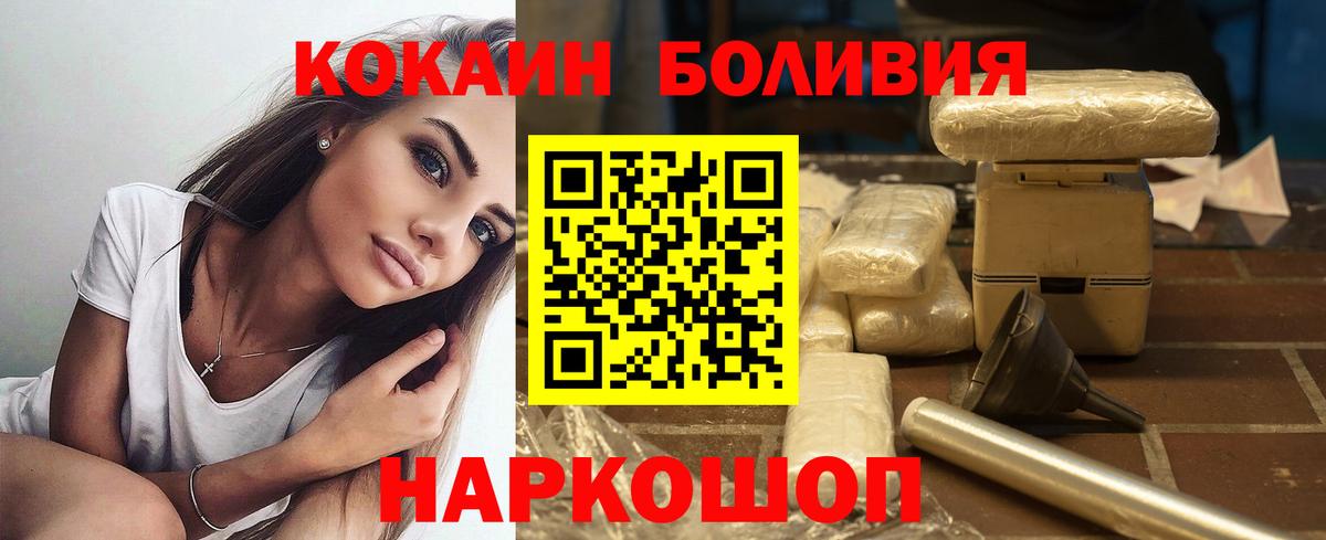 Cocaine Эквадор  КОКАИН Боливия  Крымск  КОКАИН  Вход с VPN 