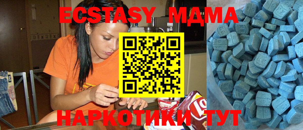 Ecstasy DUBAI  Вход с VPN  Крымск  купить наркоту  Ecstasy круглые  Экстази 