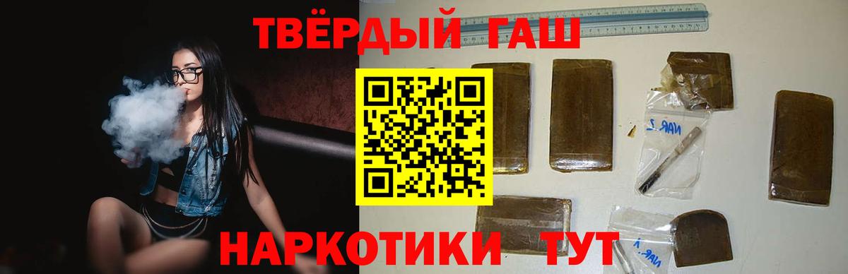 ГАШ VHQ Крымск