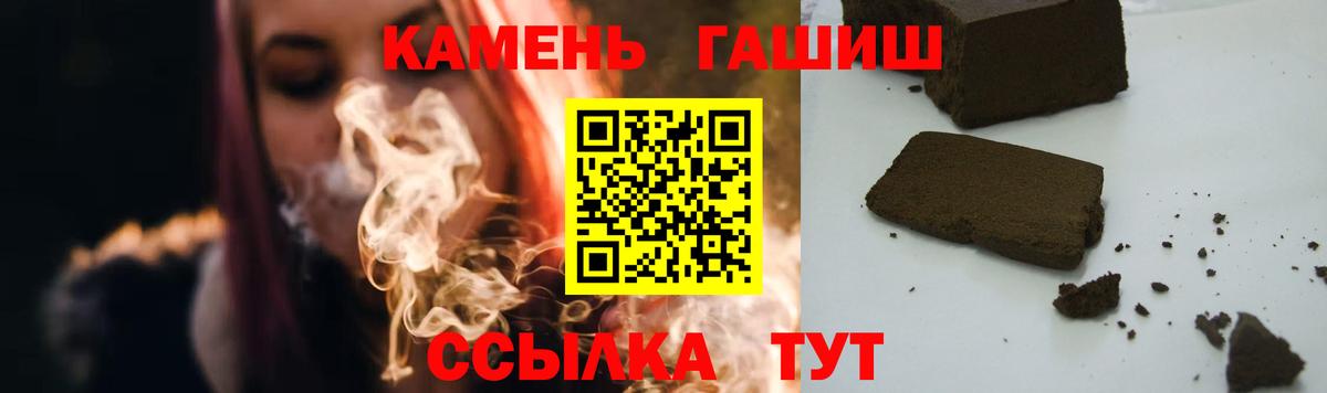 ГАШ гарик  Вход с VPN  ГАШ  Крымск  ГАШ AMNESIA HAZE 