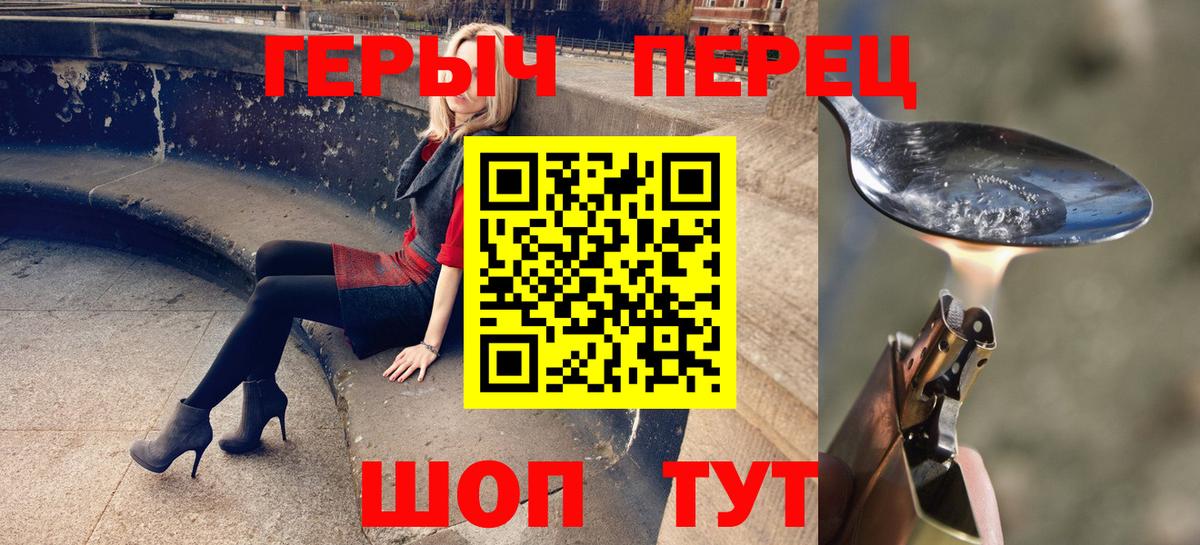 ГЕРОИН Heroin Крымск