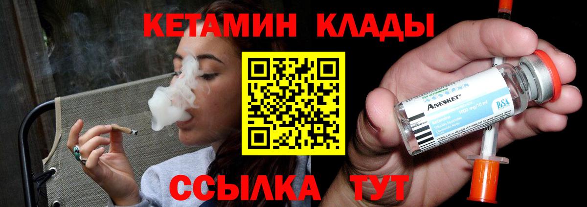 КЕТАМИН ketamine Крымск
