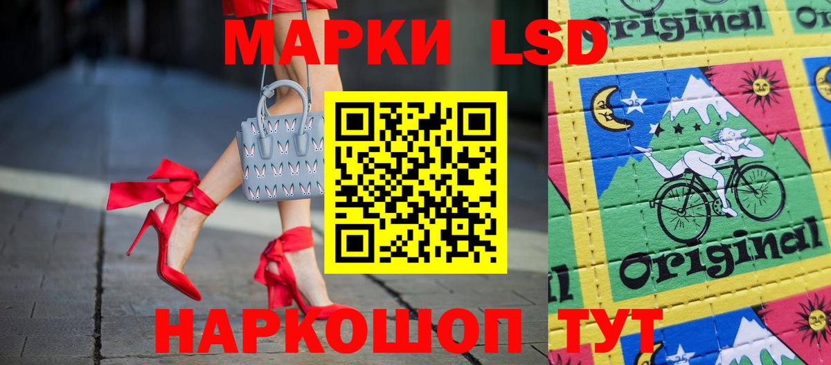 LSD-25 экстази кислота Крымск