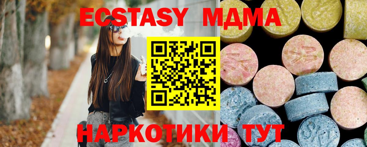 Крымск  MDMA VHQ  МДМА  Вход с VPN 