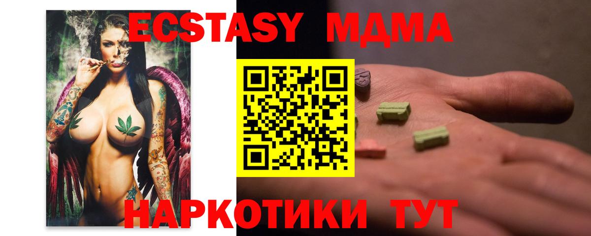 МДМА Molly Крымск