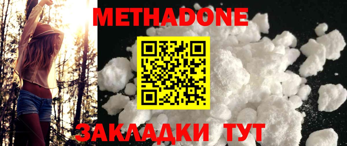 mega как зайти  МЕТАДОН VHQ  МЕТАДОН methadone  Вход с VPN  Крымск 