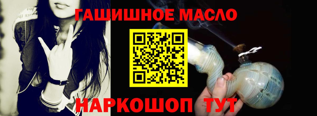 ТГК гашишное масло  Вход с VPN  ТГК вейп с тгк  Крымск 