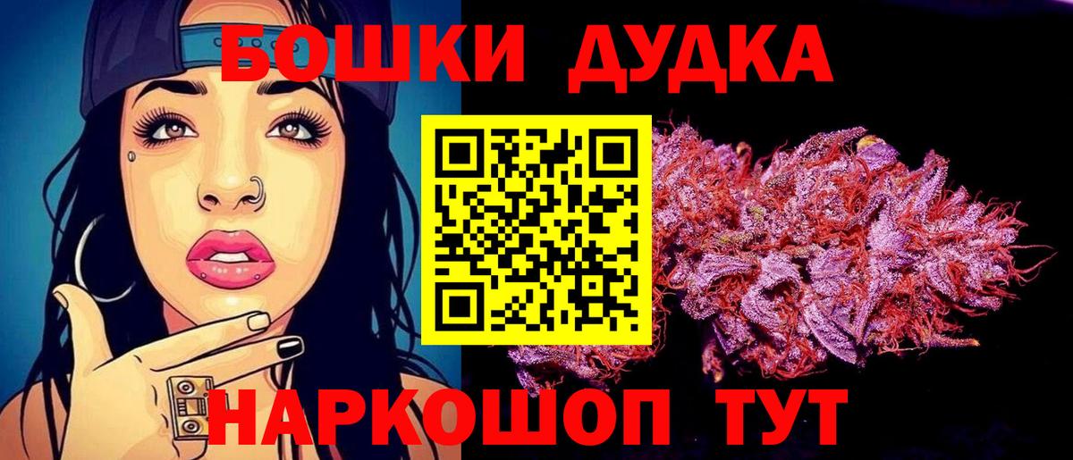 Бошки марихуана Bruce Banner Крымск