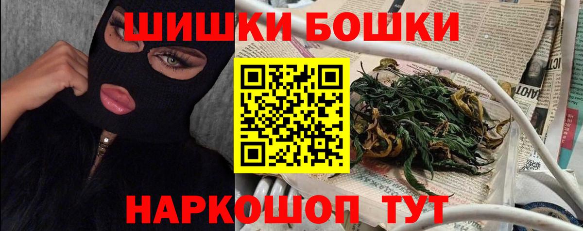 Бошки марихуана ГИДРОПОН  Бошки марихуана THC 21%  Шишки марихуана White Widow  Крымск  Вход с VPN  Марихуана SATIVA & INDICA 